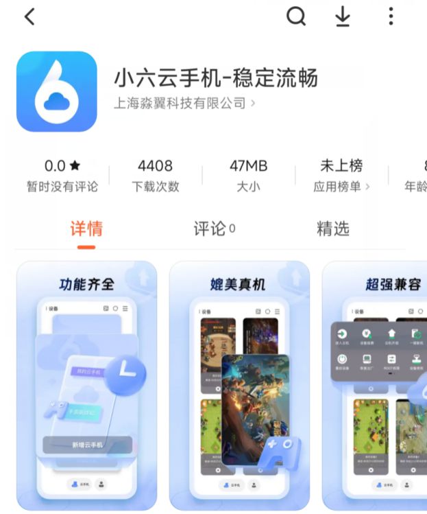 r高效搬砖方法小六云手机一键多开托管教程开元棋牌试玩恶月十三Undecembe