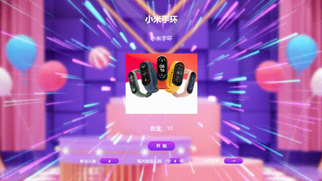 便宜好用的互动游戏_大屏幕暖场游戏开元棋牌app团建赛事会议!8种(图7)
