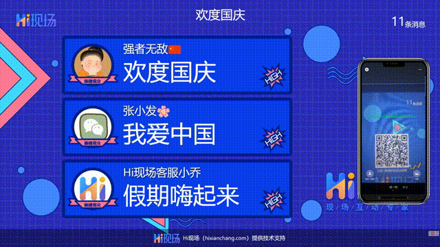 便宜好用的互动游戏_大屏幕暖场游戏开元棋牌app团建赛事会议!8种(图8)