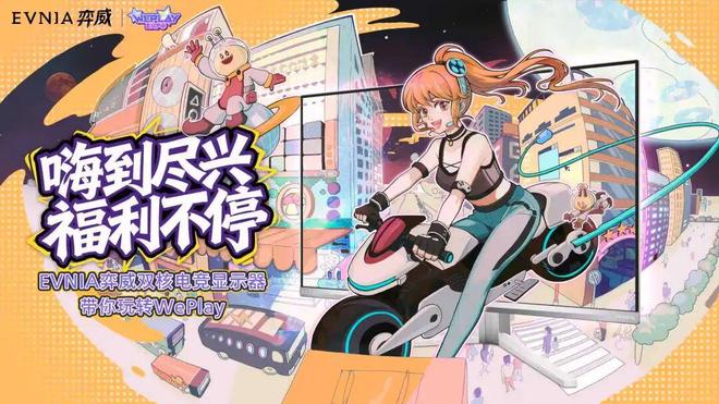 ZFX 2025舞台节目完整介绍、嘉宾公开!开元棋牌网站DAY1今晚补票!WePlay(图24) ZFX 2025舞台节目完整介绍、嘉宾公开!开元棋牌网站DAY1今晚补票!WePlay(图24)