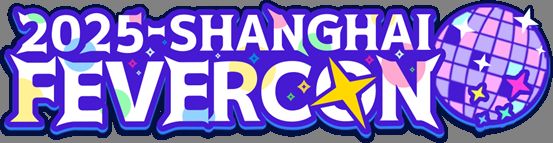 ZFX 2025舞台节目完整介绍、嘉宾公开!开元棋牌网站DAY1今晚补票!WePlay(图33) ZFX 2025舞台节目完整介绍、嘉宾公开!开元棋牌网站DAY1今晚补票!WePlay(图33)