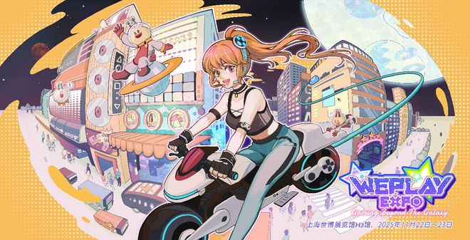 ZFX 2025舞台节目完整介绍、嘉宾公开!开元棋牌网站DAY1今晚补票!WePlay(图38) ZFX 2025舞台节目完整介绍、嘉宾公开!开元棋牌网站DAY1今晚补票!WePlay(图38)