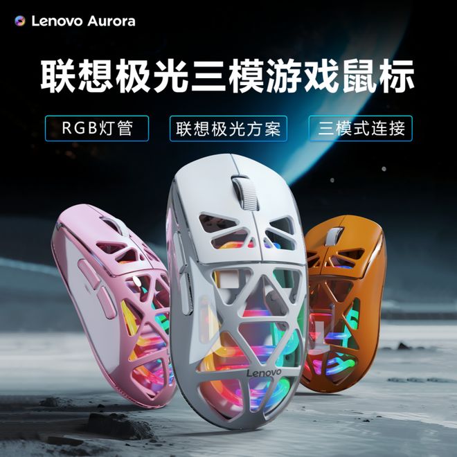 RGB神光同步键鼠等待你到店亲手点亮开元ky棋牌元旦焕新！最