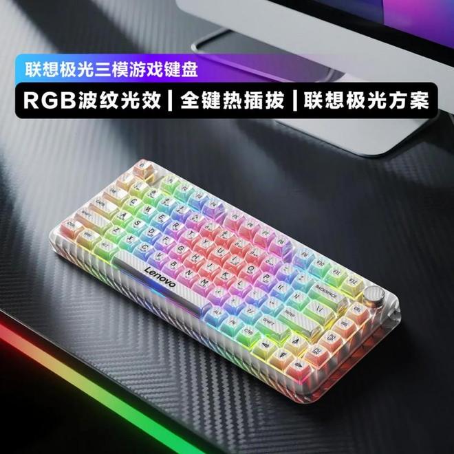 RGB神光同步键鼠等待你到店亲手点亮开元ky棋牌元旦焕新！最酷炫联想极光(图2)